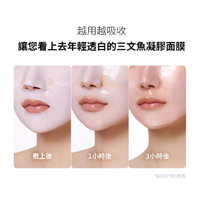 PDRN Pink Collagen Gel Mask | Medicube
