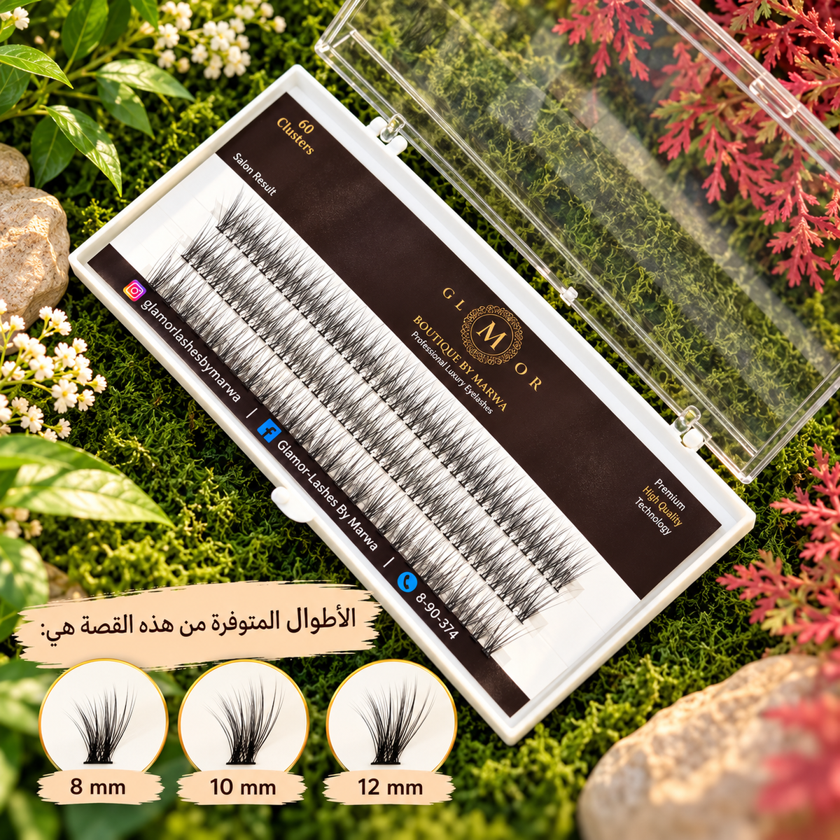 Mermaid Lashesرموش حورية البحر