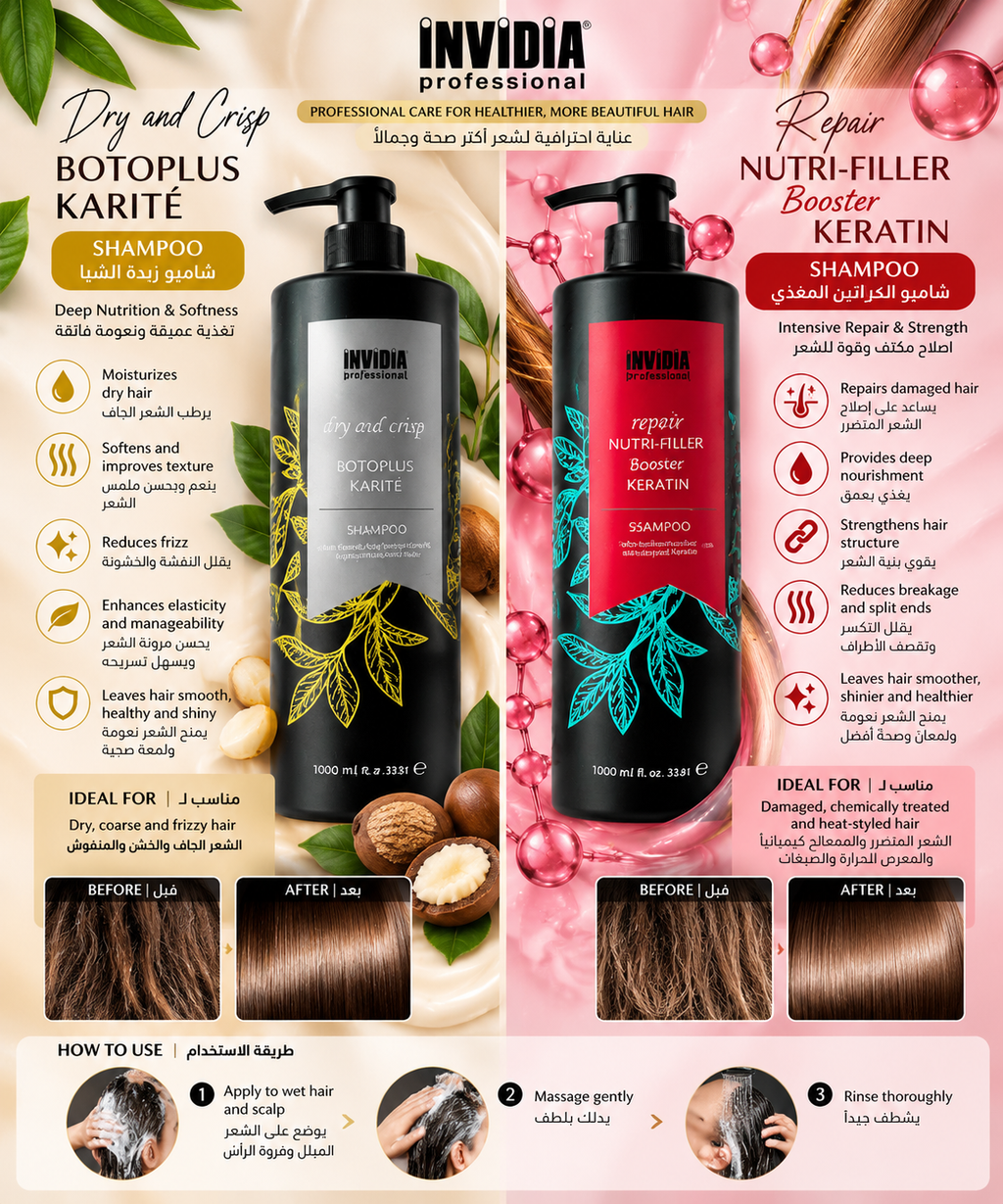 Professional Botoplus Karité shampoo for dry hair| Invidia 🇮🇹 شامبو للشعر الجاف المتعب والكيرلي