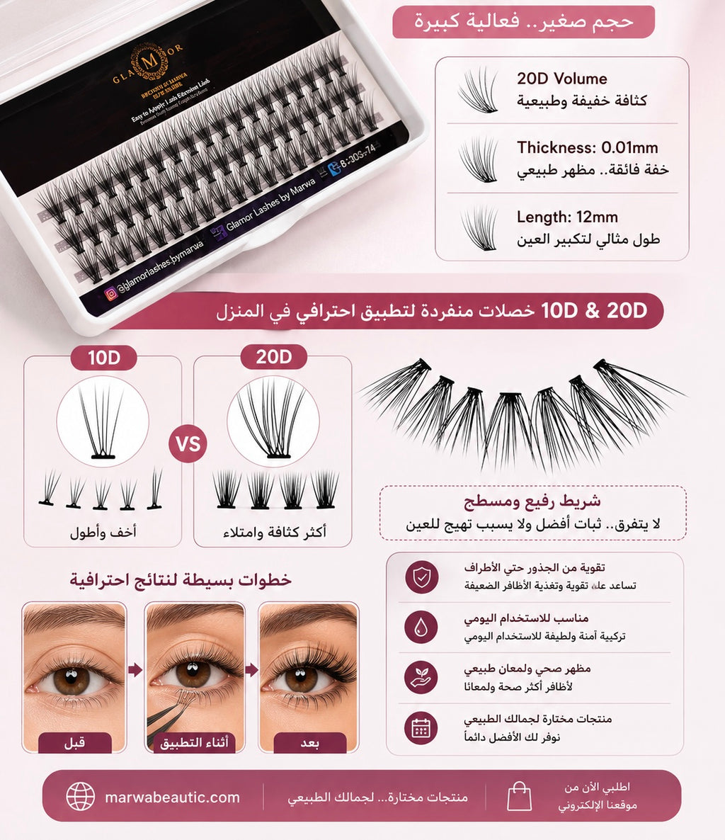 Volume Lash Extensionsوصلات رموش