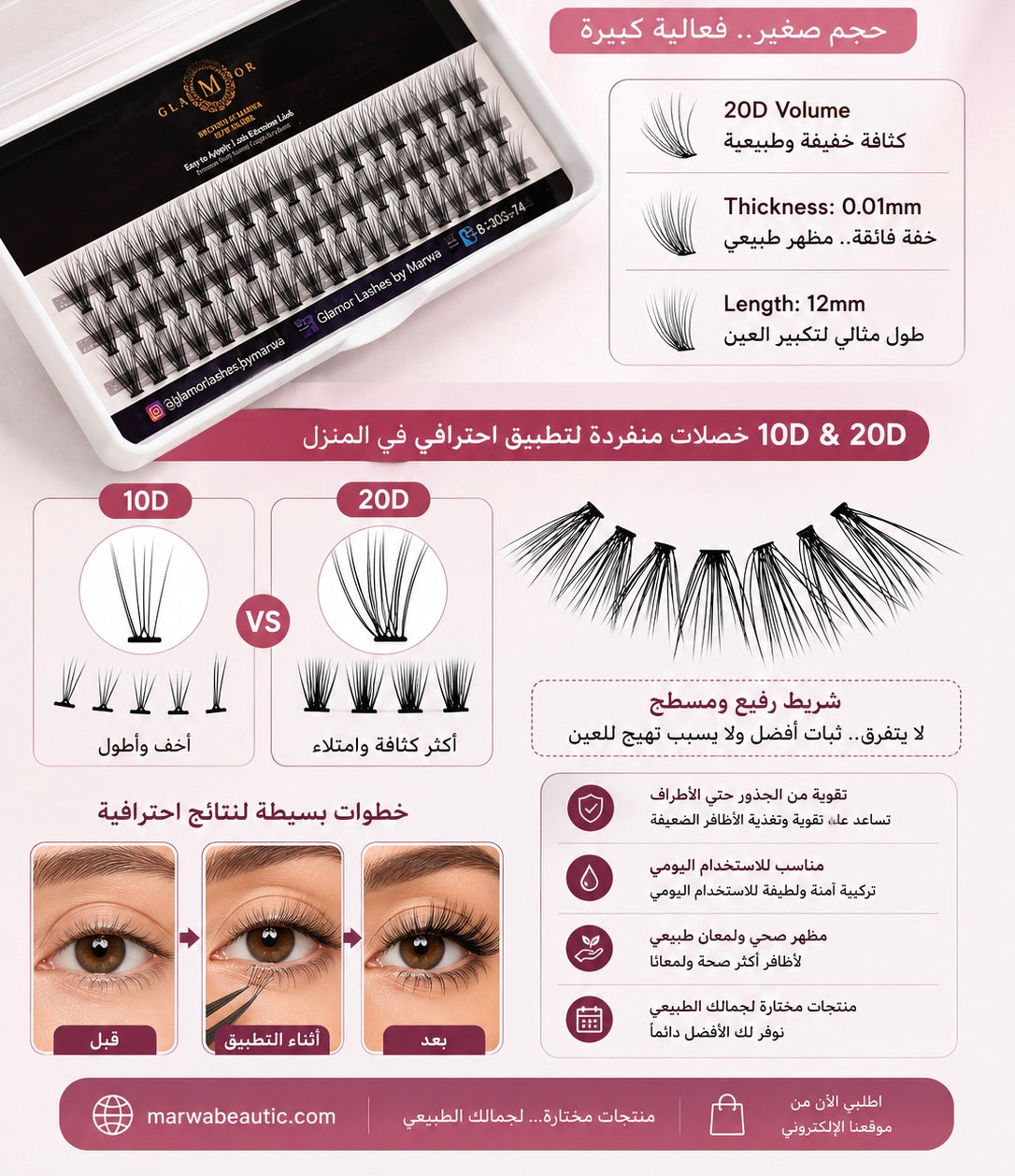 Volume Lash Extensionsوصلات رموش