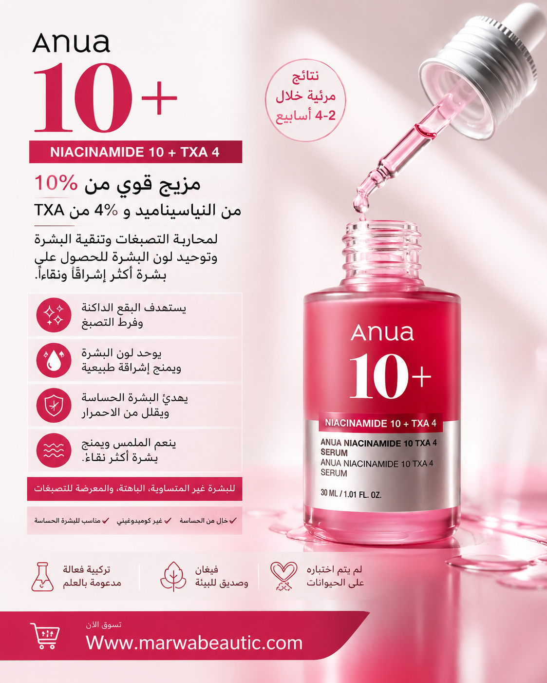 Niacinamide 10% +TXA4% Serum | Anua