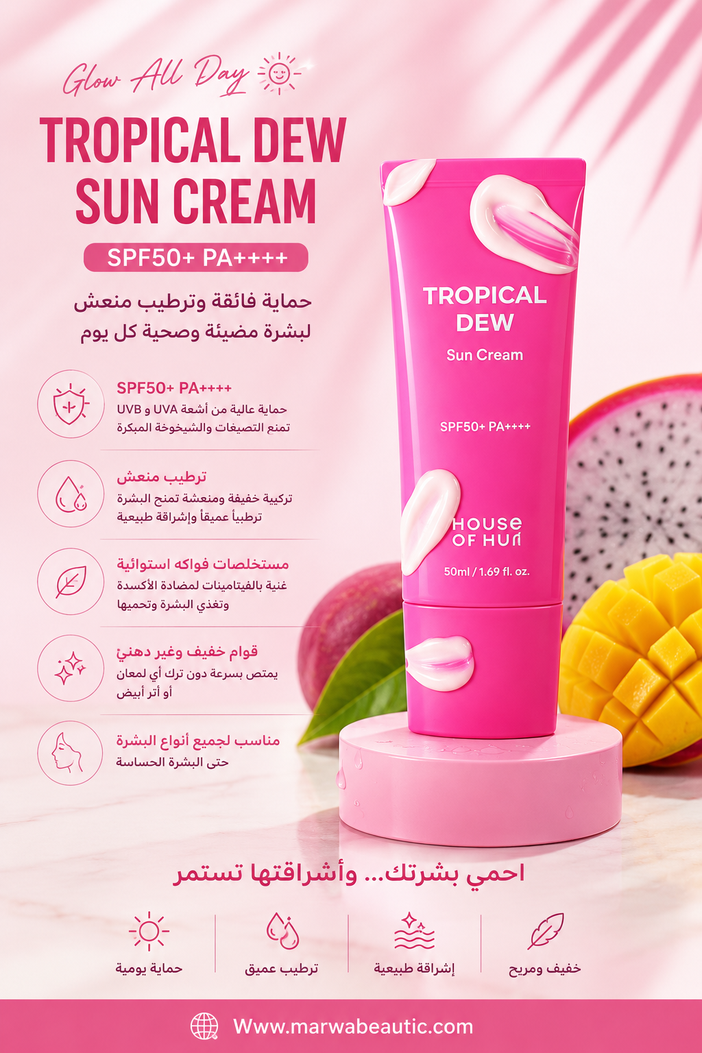 Tropical Dew Sunscreen | House of Hurواقي شمس
