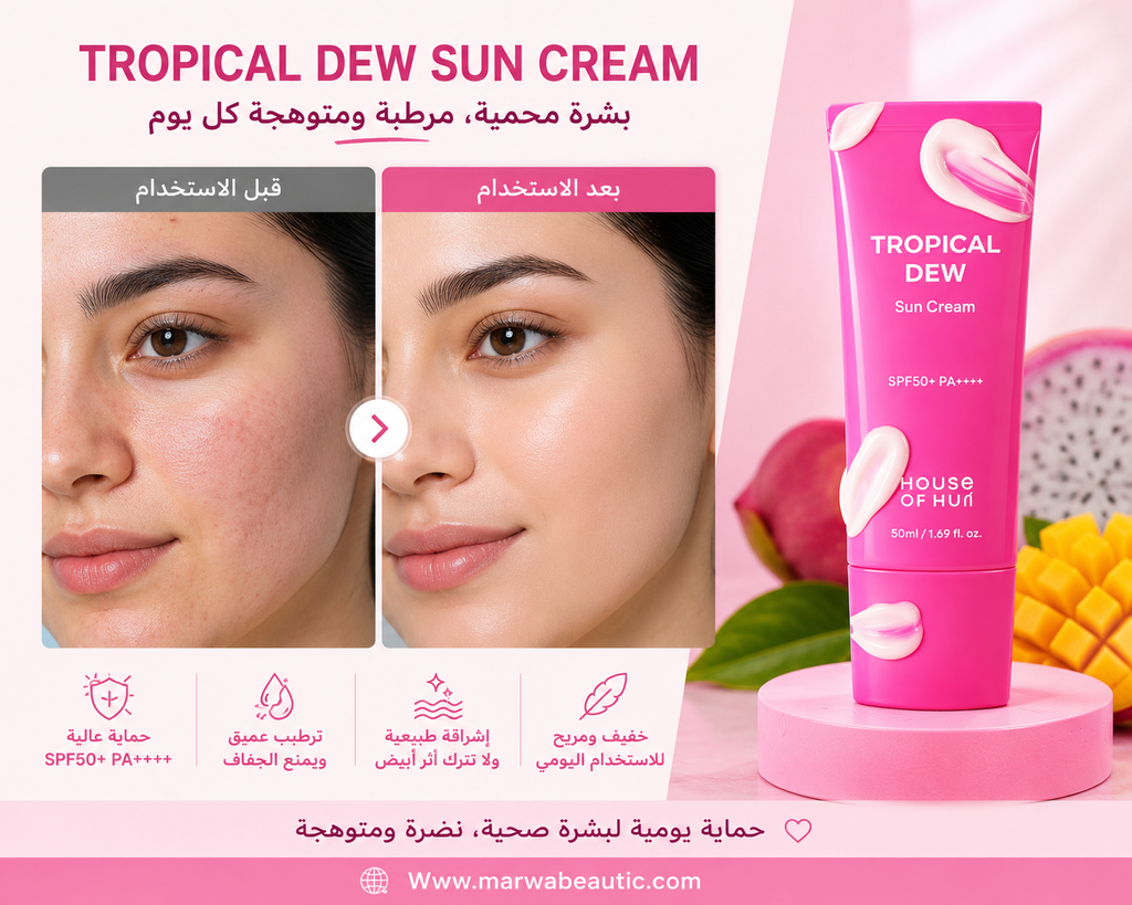 Tropical Dew Sunscreen | House of Hurواقي شمس