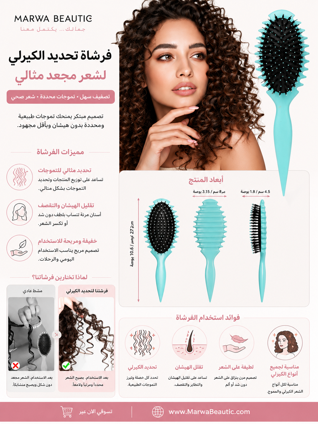 Curl Defining Brush-Curly Hair Brush