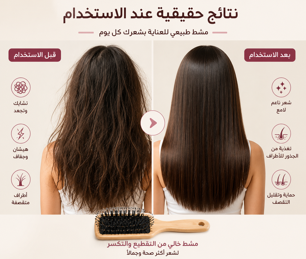 Tear Free Hair Brush