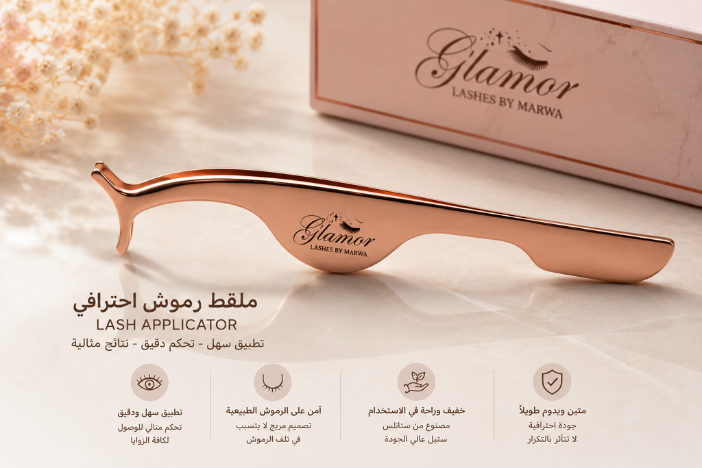 Lash Applicatorملقط رموش