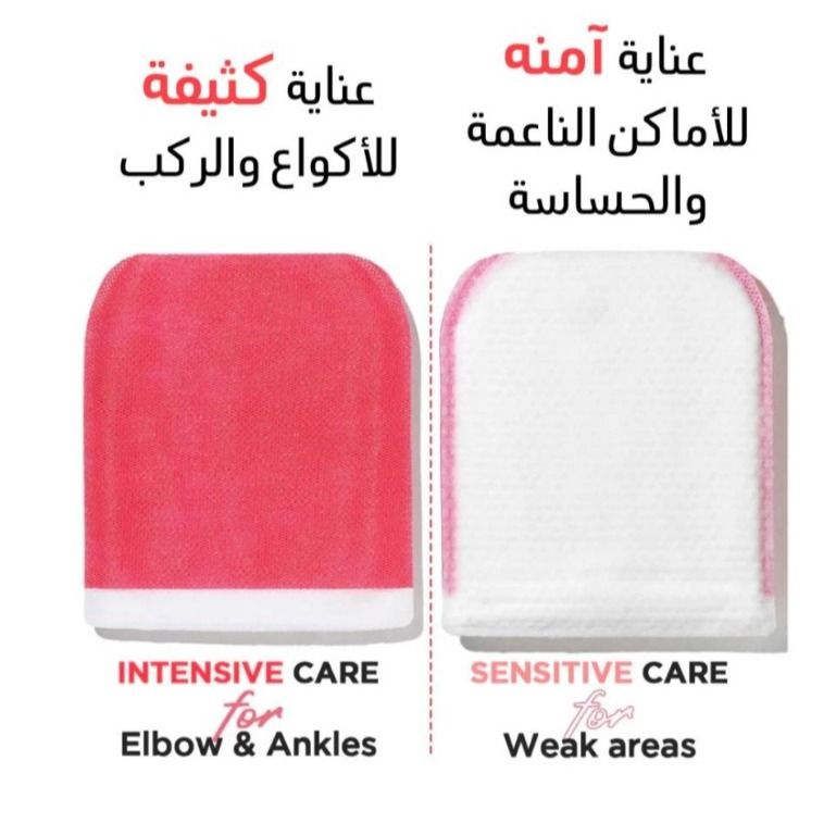 Body Peeling Pad | Mom's Bath Recipe ليفة التقشير للجسم
