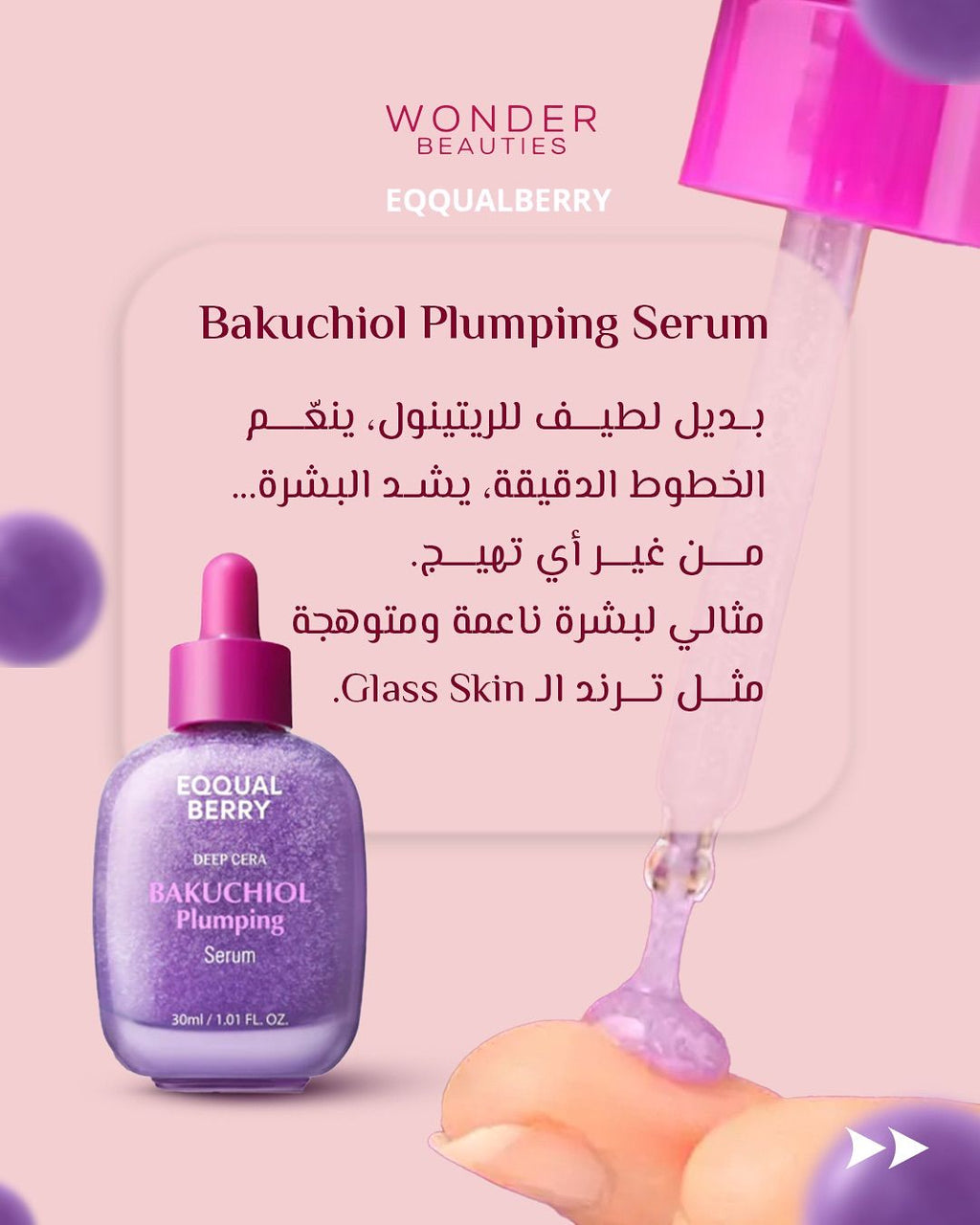 Bakuchiol Plumping Serum | EQQUALBERRY
