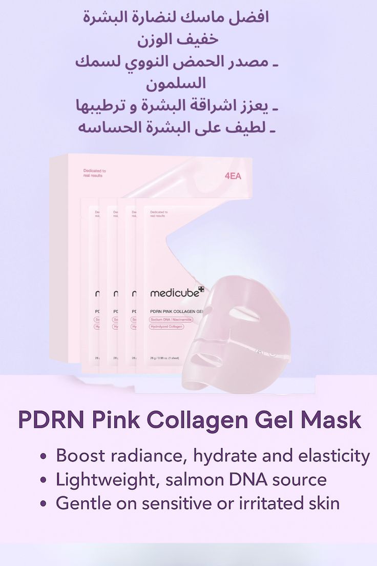 PDRN Pink Collagen Gel Mask | Medicube