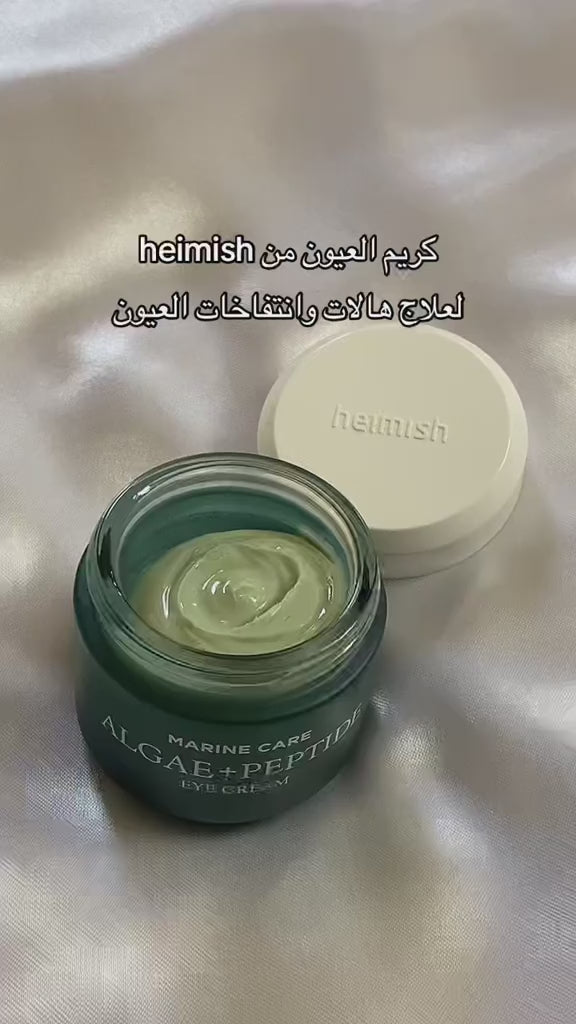Algae + Peptide Eye Cream | Heimish Marine Care