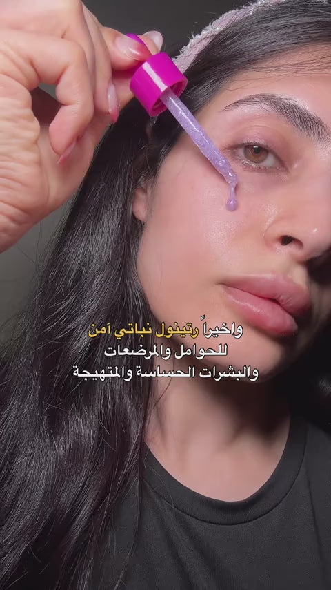 Bakuchiol Plumping Serum | EQQUALBERRY